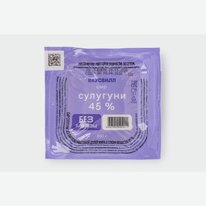 Сыр  Сулугуни  безлактозный, 200 г 200 г