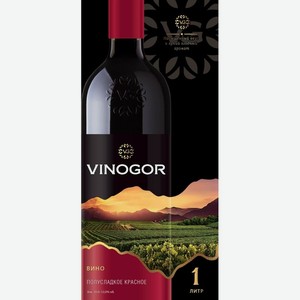 Вино Vinogor красное полусладкое 10-12% 1л, 1 л