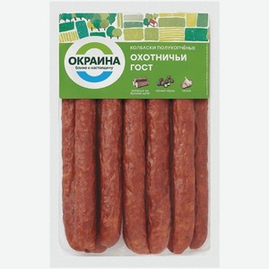 Колбаски Окраина Охотничьи полукопчёные, 1 кг