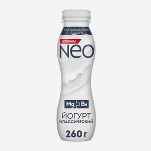 Йогурт Neo Классический обогащенный магнием и витамином B6 1.8% БЗМЖ 260г, 260 мл