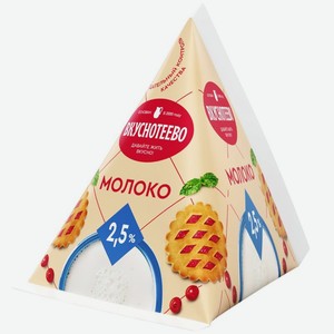 Молоко Вкуснотеево ультрапастеризованное 2.5% БЗМЖ 200мл, 200 мл