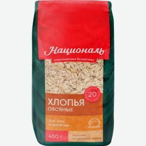 Хлопья овсяные АНГСТРЕМ Геркулес, 450г