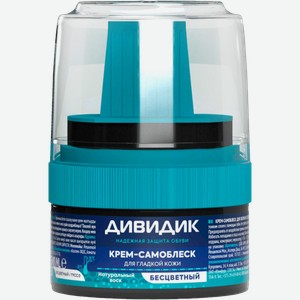 Крем д/обуви ДИВИДИК бесцветный самоблеск, с намазком