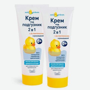 Крем под подгузник Мой утенок 2 шт. 75 г