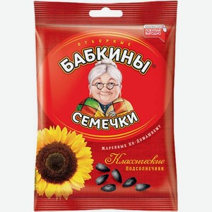 Семена подсолнечника Бабкины Семечки жареные 100г
