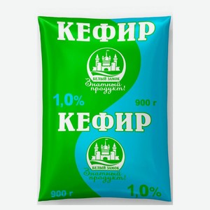 Кефир Белый замок 1% 900 г
