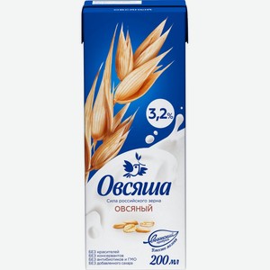 Напиток овсяный ОВСЯША обогащенный витаминами и минеральными веществами 3,2%, Россия, 200 мл
