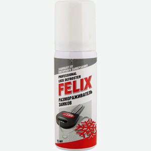 Размораживатель FELIX замков 411040017, Россия, 75 мл