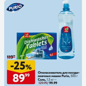 Соль О КЕЙ, 1,5 кг