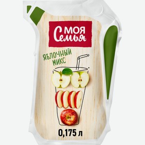 Напиток Моя Семья Яблочный микс 0,175л ПЭТ