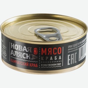 Краб Камчатский НОВАЯ АЛЯСКА мясо салатное в собственном соку, 110г