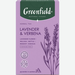 Напиток чайный GREENFIELD Нэйчерал Тизан Лаванда энд Вербена, 20пак