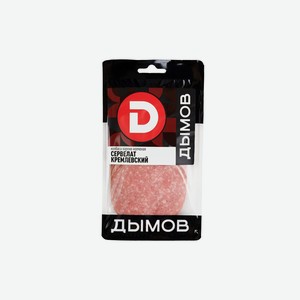 Сервелат варено-копченый Дымов Кремлевский нарезка 110 г