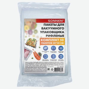 SONNEN Пакеты для вакуумного упаковщика, 50 шт.