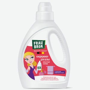 FRAU BRÖK Кондиционер для белья Элегантный парфюм, 1000 мл