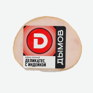 Деликатес в/к с индейкой 400г Дымов