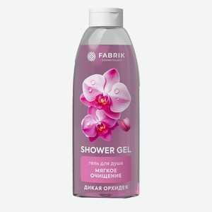 Гель д/душа Fabrik cosmetology Дикая орхидея 600мл