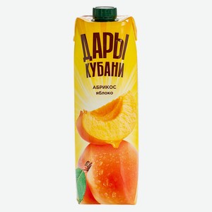 Дары Кубани 0,95 л. Нектар абрикосово-яблочный