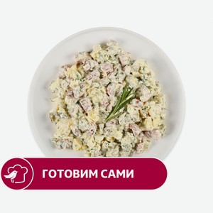 Салат АШАН Охотничий, вес цена за 100 г