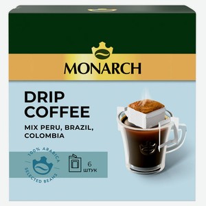 Кофе в дрип-пакетах молотый MONARCH ассорти 6 шт, 66 г
