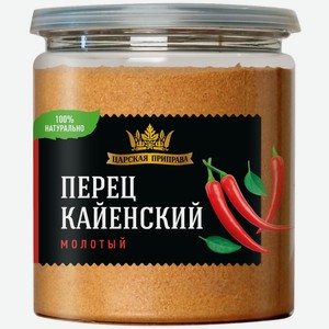 Перец Царская приправа кайенский молотый 200 г
