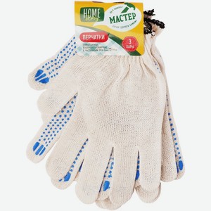 Перчатки Home Story трикотажные хлопкополиэфирные с частичным ПВХ-покрытием в ассортименте, 3 пары, 3 шт