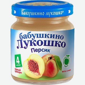 Пюре Бабушкино лукошко персиковое с 4 месяцев, 100г, 100 г