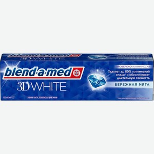 Зубная паста Blend-a-med 3D White Бережная мята 100мл, 100 мл