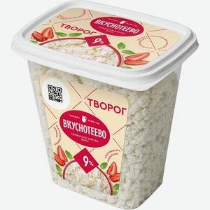 Творог Вкуснотеево 9% БЗМЖ 300г, 300 г
