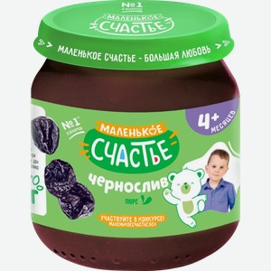 Пюре фруктовое МАЛЕНЬКОЕ СЧАСТЬЕ Чернослив, с 4 месяцев, 80г