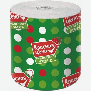Туалетная бумага Красная цена однослойная без втулки, 1 рулон