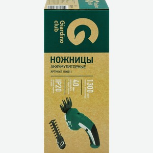 Ножницы аккумуляторные GIARDINO CLUB 3,6V, Арт. 1100211