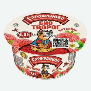 Биотворог Сарафаново с клубникой 4.5% бзмж, 120 г