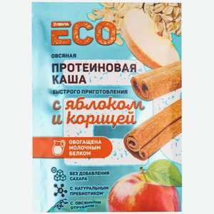 Каша ЛЕНТА ECO Протеиновая с яблоком и корицей, Россия, 40 г