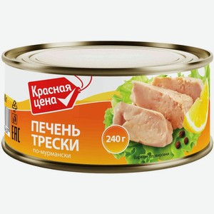 Печень Красная Цена По-мурмански трески 240г