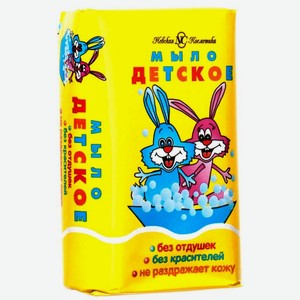 Мыло туалетное Невская косметика детское
