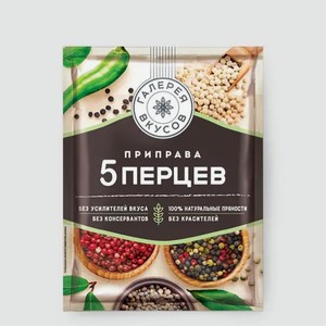 Приправа «Галерея вкусов» «5 перцев», 20 г