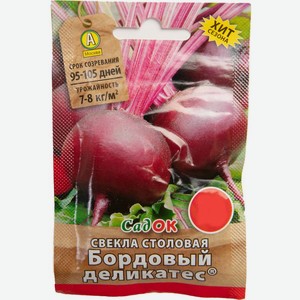 Семена Садок Свекла столовая Бордовый деликатес 2г
