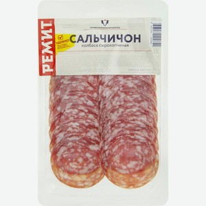 Колбаса сырокопчёная Сальчичон Ремит полусухая, нарезка