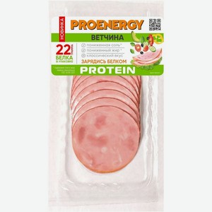 Ветчина Proenergy Про 100г