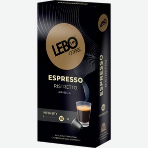 Кофе молотый в капсулах LEBO Espresso ristretto натур. жареный к/уп, Россия, 55 г