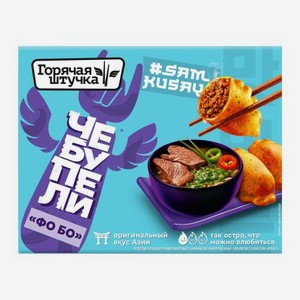 Чебупели Фо Бо Горячая Штучка 220г