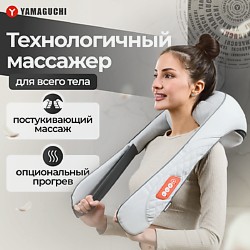 Массажер для тела Yasumi