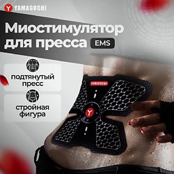 Миостимулятор тренажер для пресса ABS Trainer MIO