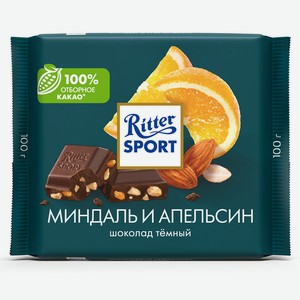 Шоколад темный Ritter Sport с дробленым миндалем и кусочками