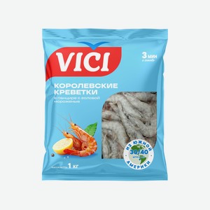 Креветки королевские с/г 30/40 в/м VICI ПРИОРИТИ 1000г