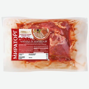 Свинина лопатка в маринаде с имбирем и соусом терияки охлажд