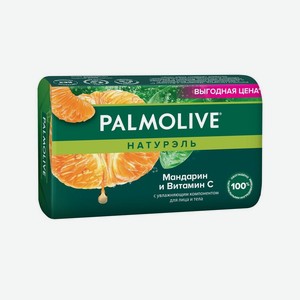 Мыло твердое туалетное Palmolive Натурэль   мандарин и витамин C   150г