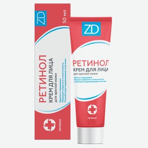 Крем для лица ZD Ретинол, 50 мл