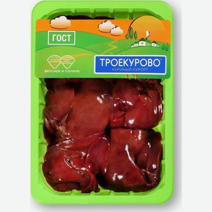 Печень цыпленка-бройлера Троекурово